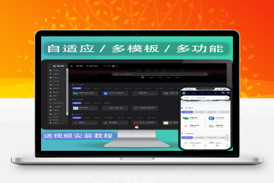 2024网站导航系统源码链接网址书签收藏夹pc手机源代码开源带后台