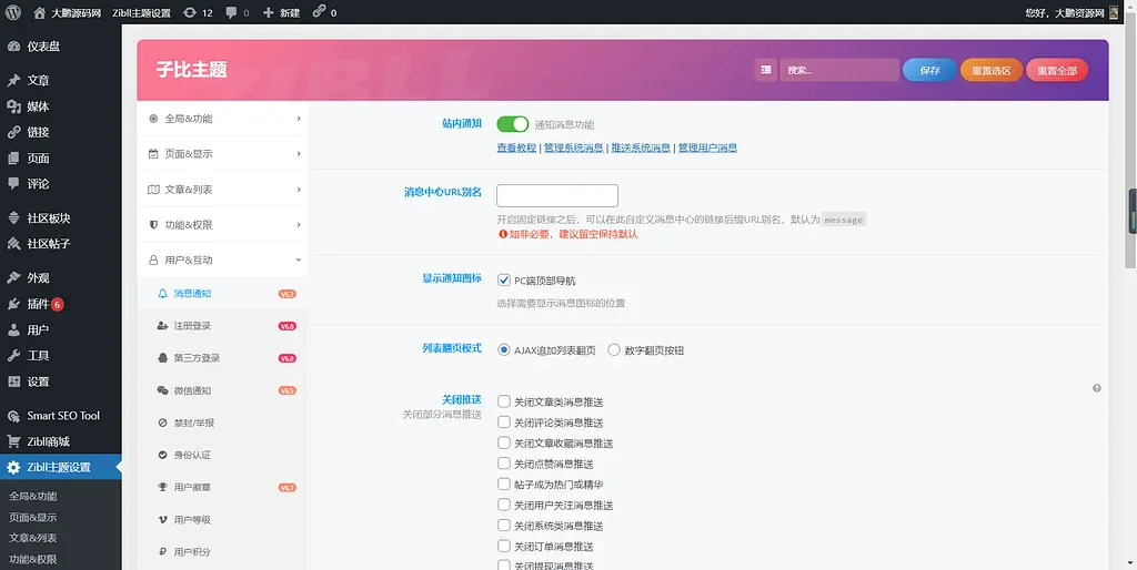 某源码网站近5000条源码数据打包文件，带视频教程-6ziyuan.com旗下资源站