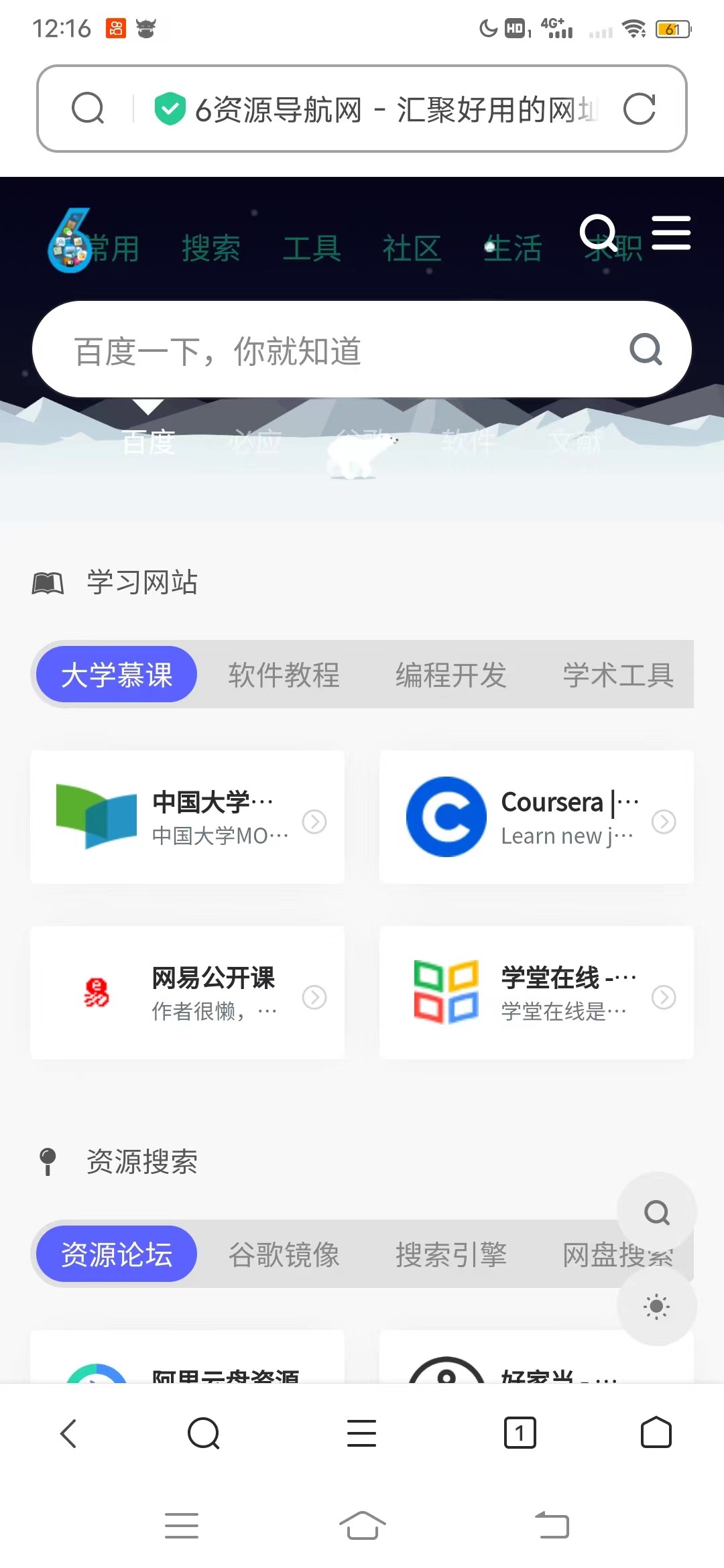 图片[4]-2024网站导航系统源码链接网址书签收藏夹pc手机源代码开源带后台
